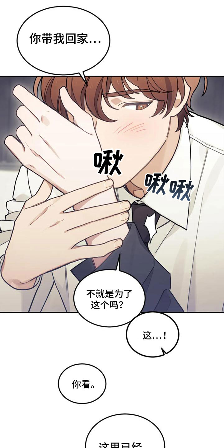 第21章：弥补过错2