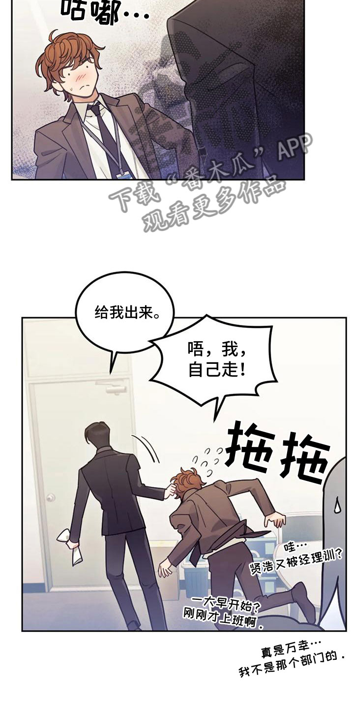 第8章：喜欢我？2