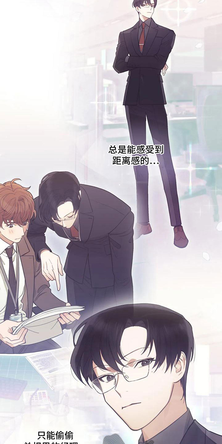 第6章：我喜欢你4