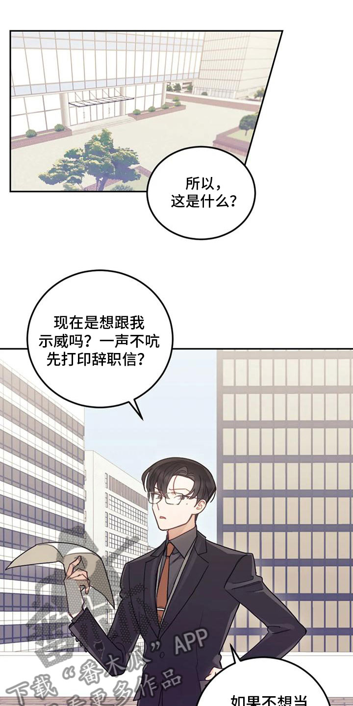 第8章：喜欢我？3