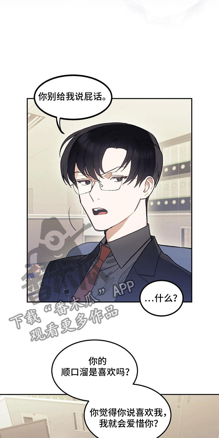 第7章：决心承担2