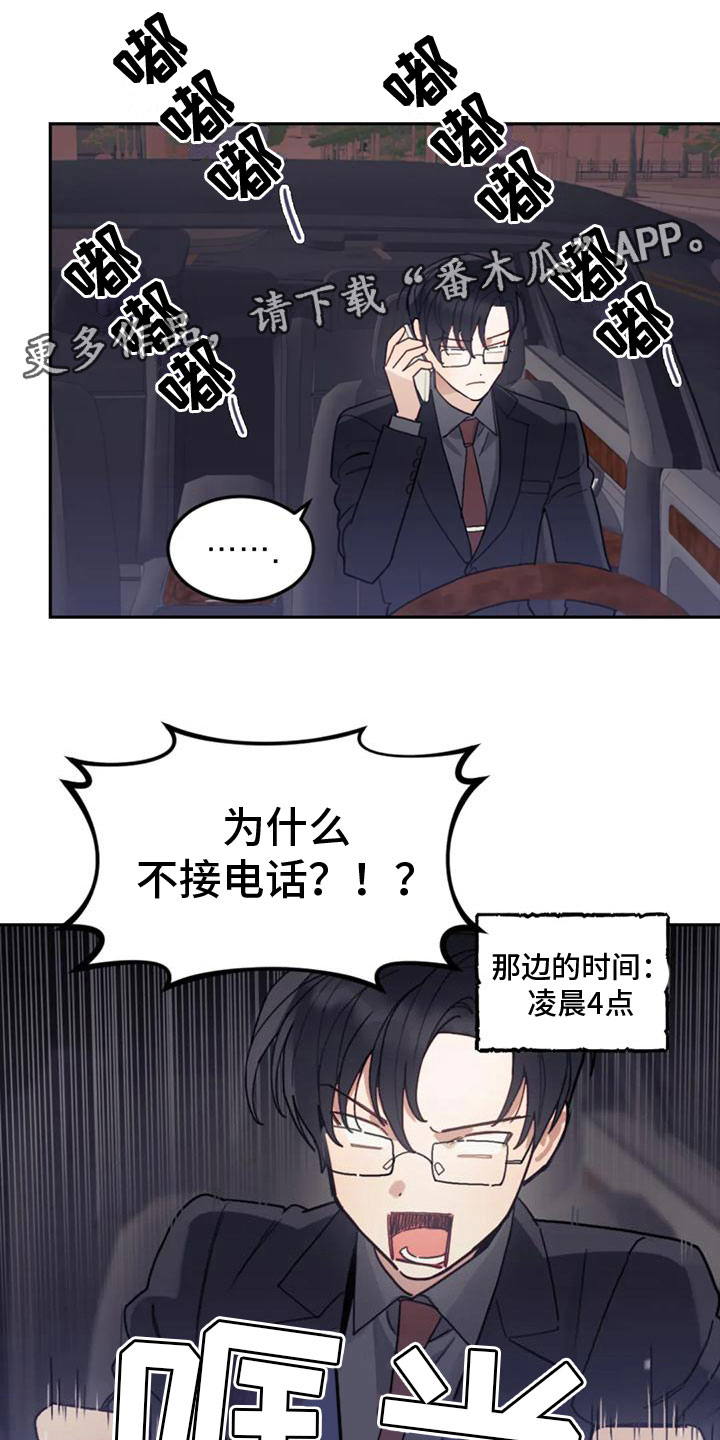 第18章：打电话0