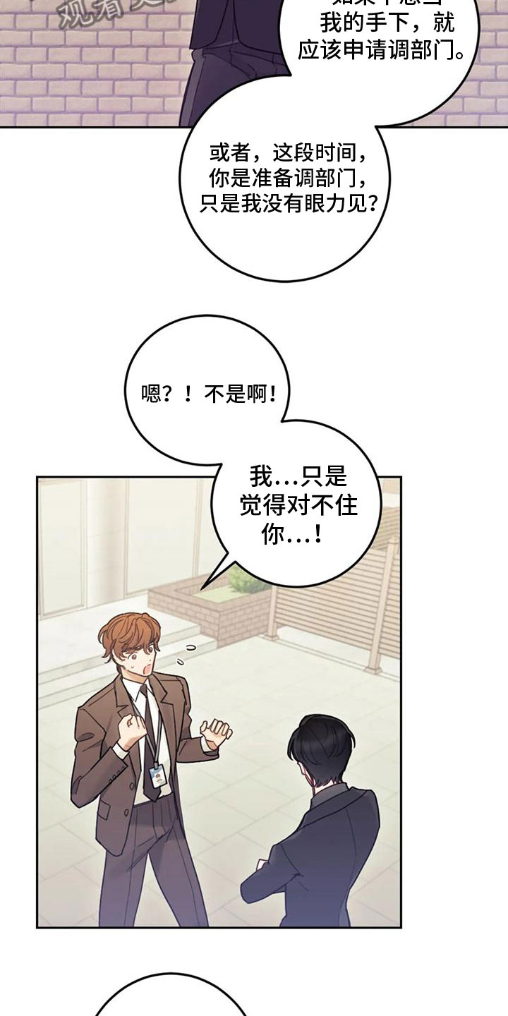 第8章：喜欢我？4