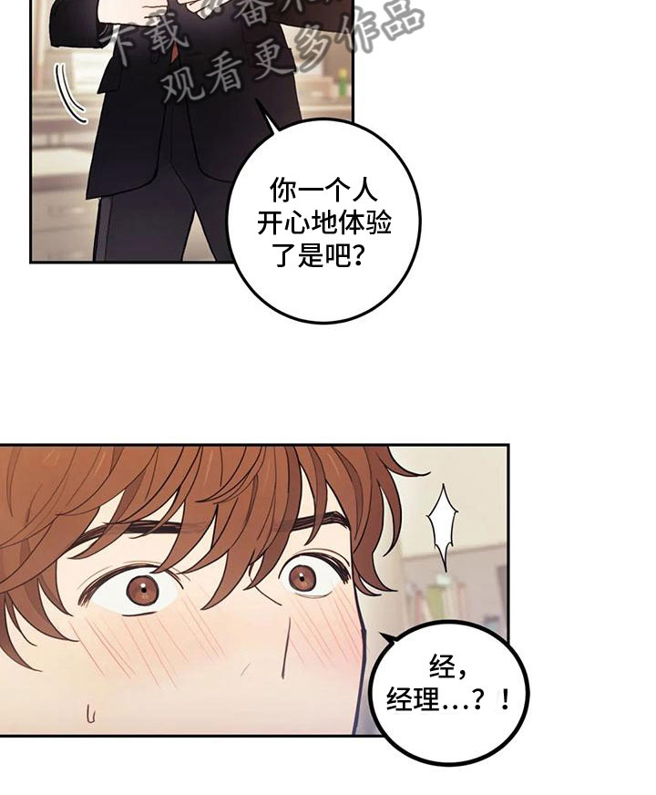 第6章：我喜欢你2