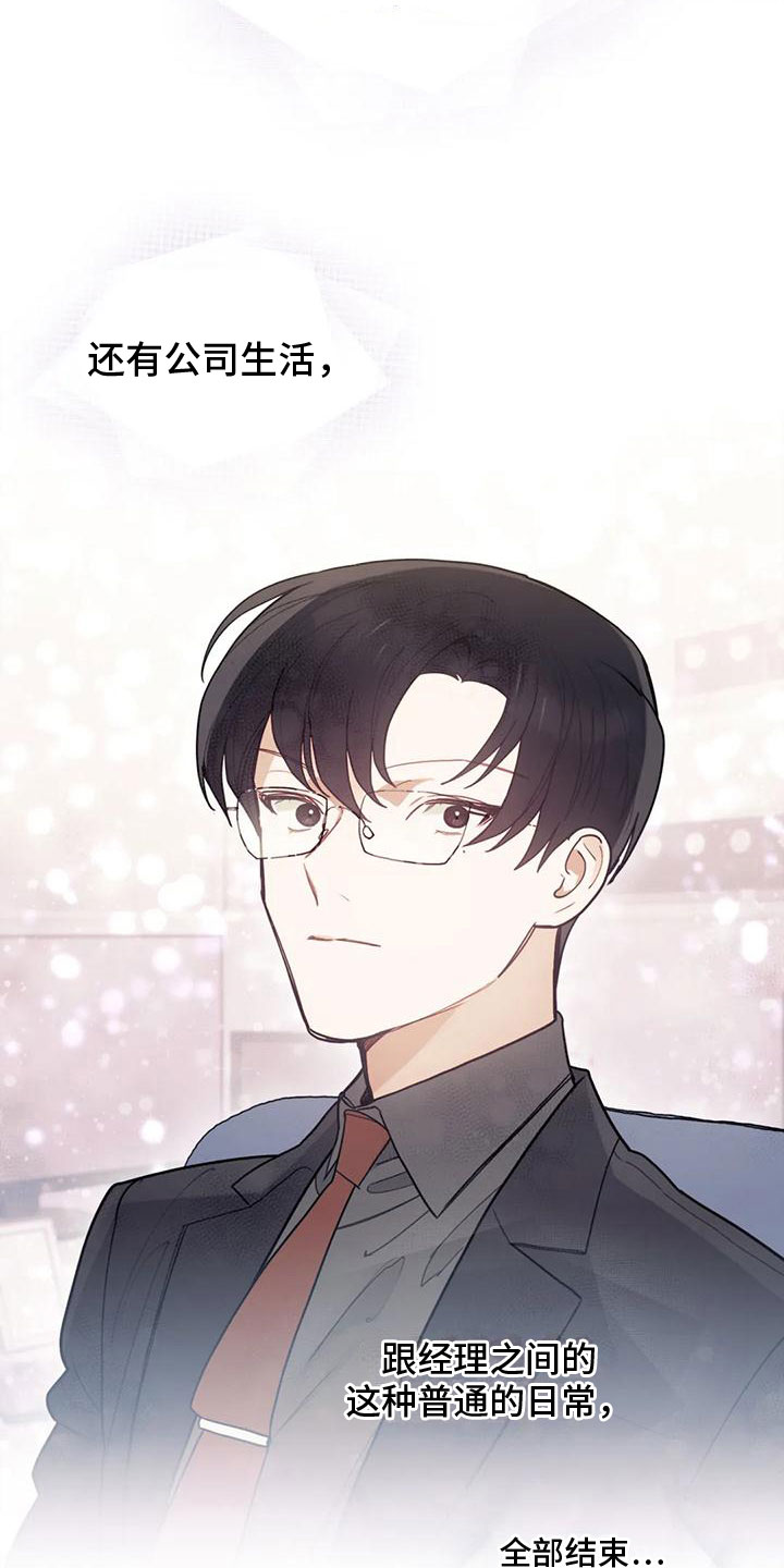 第7章：决心承担1