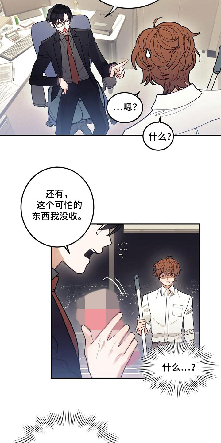 第7章：决心承担3