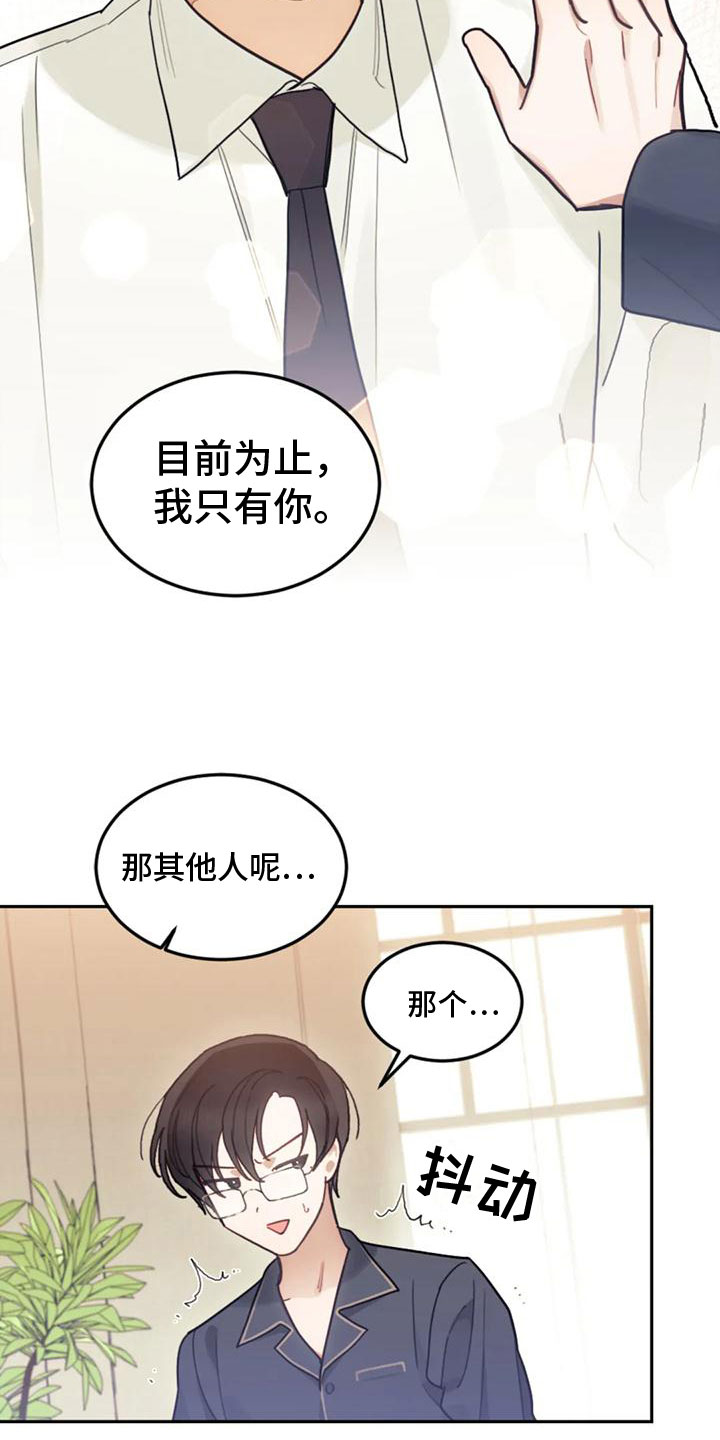 第24章：实现爱（完结）2