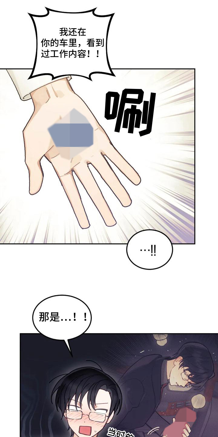 第24章：实现爱（完结）0