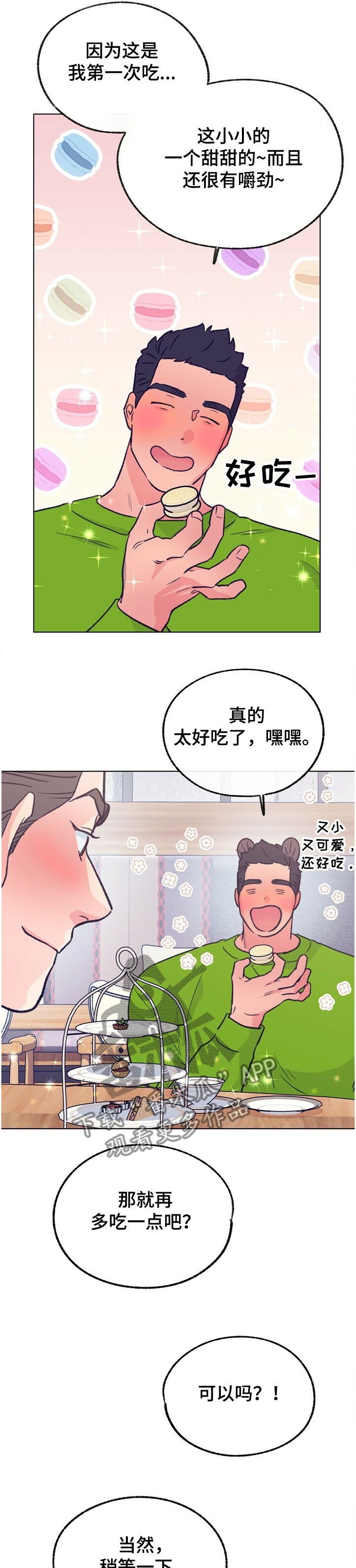 第120章：【第二季】主厨的担忧0