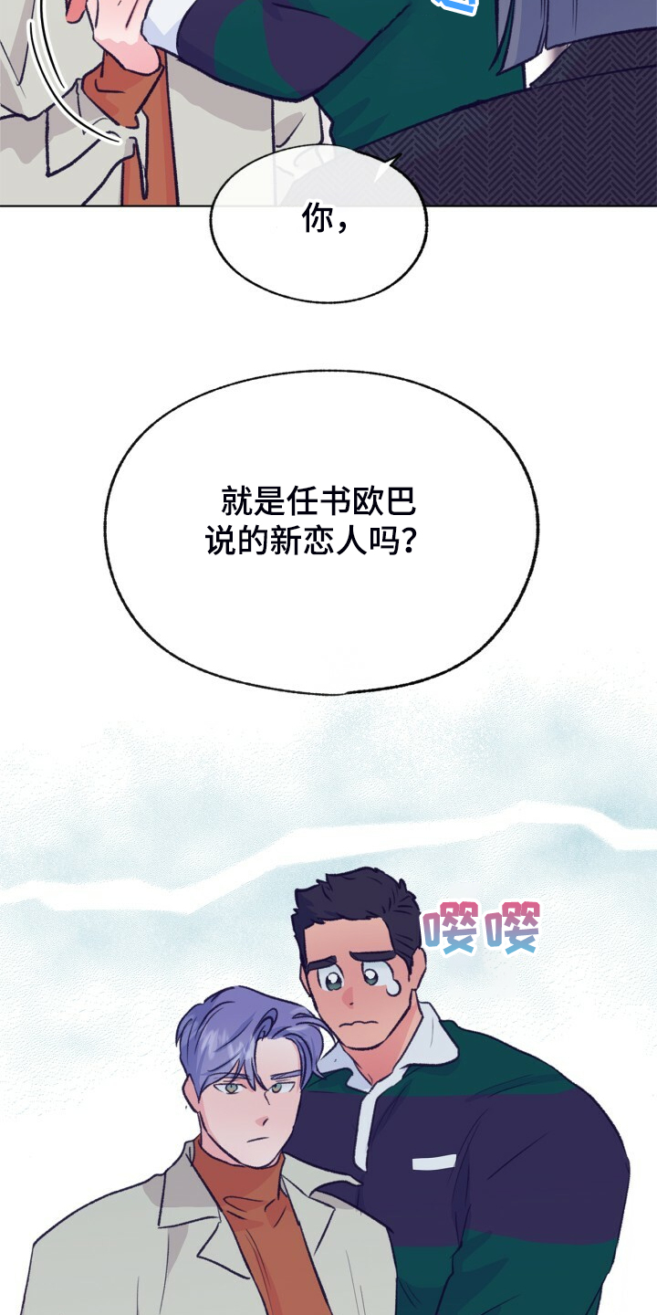 第139章：【第二季】被抓到了2