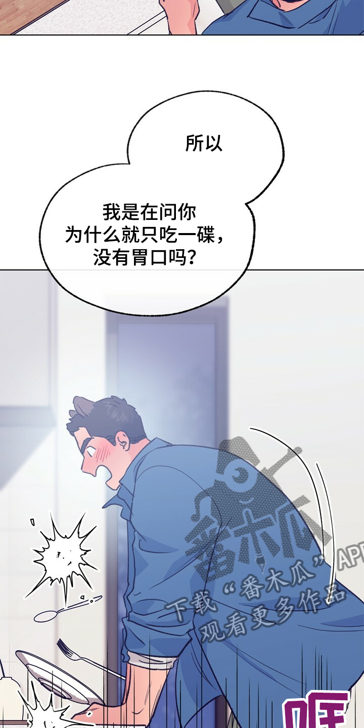 第132章：【第二季】身材烦恼2