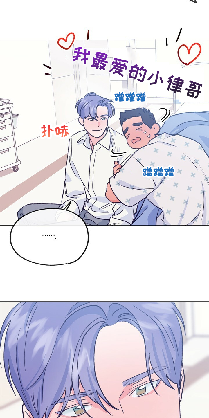 第149章：【第二季】做你的监护人1