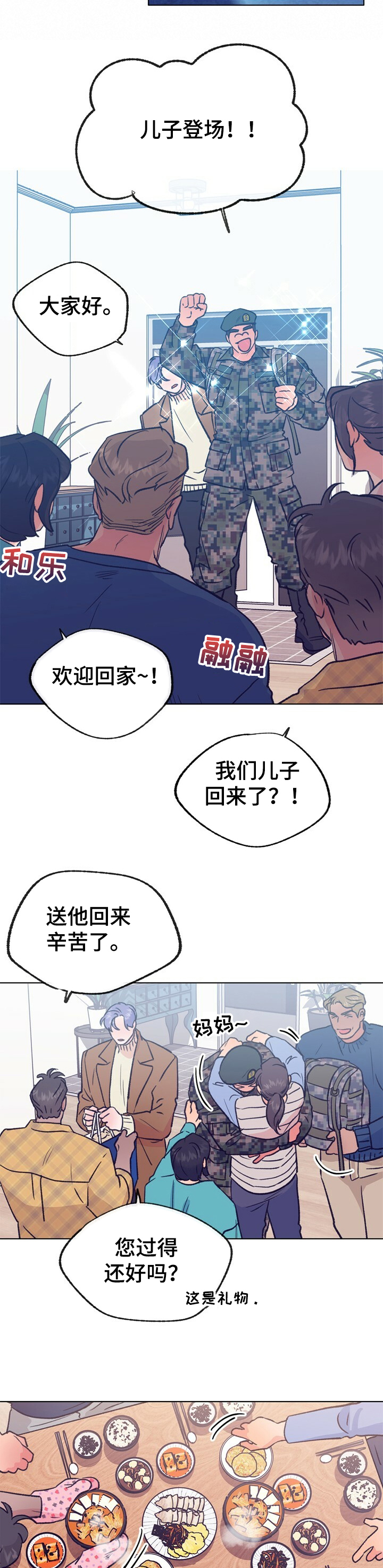 第106章：【第二季】去首尔3