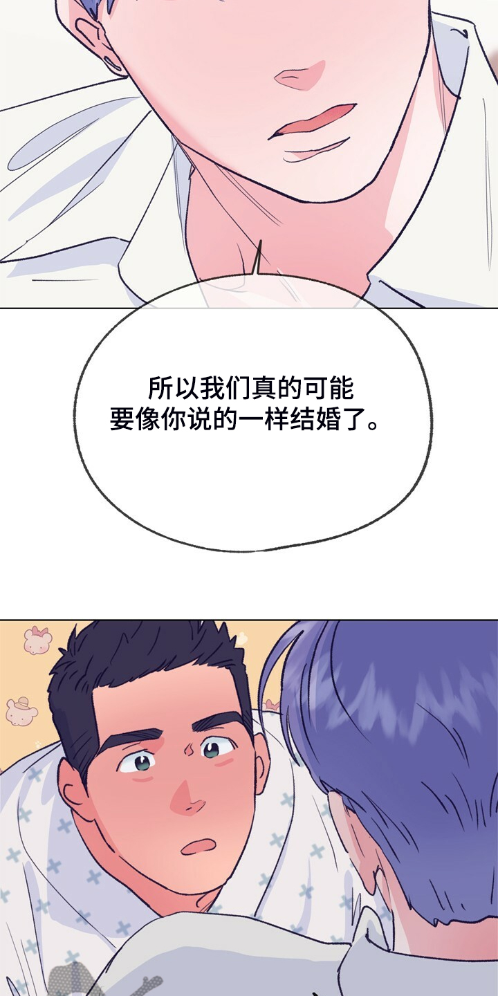 第149章：【第二季】做你的监护人2