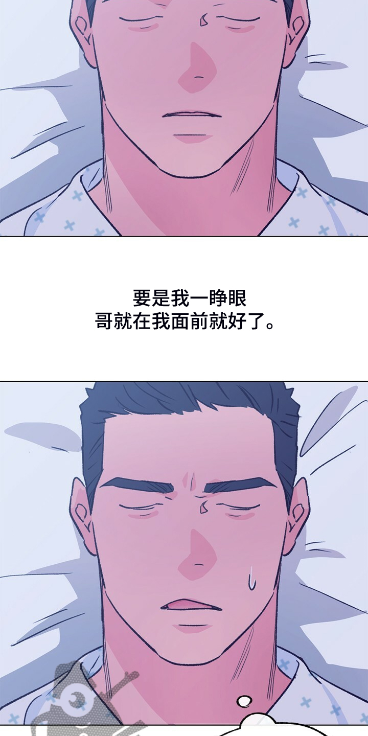 第149章：【第二季】做你的监护人2