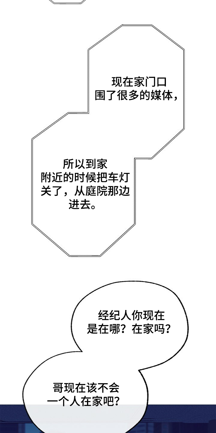 第131章：【第二季】门被堵住了4