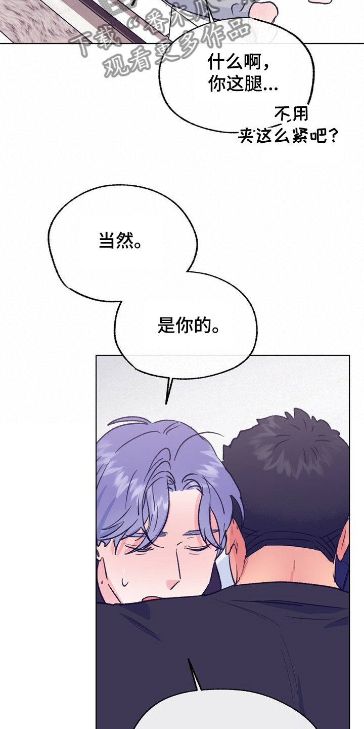 第130章：【第二季】先别回来3