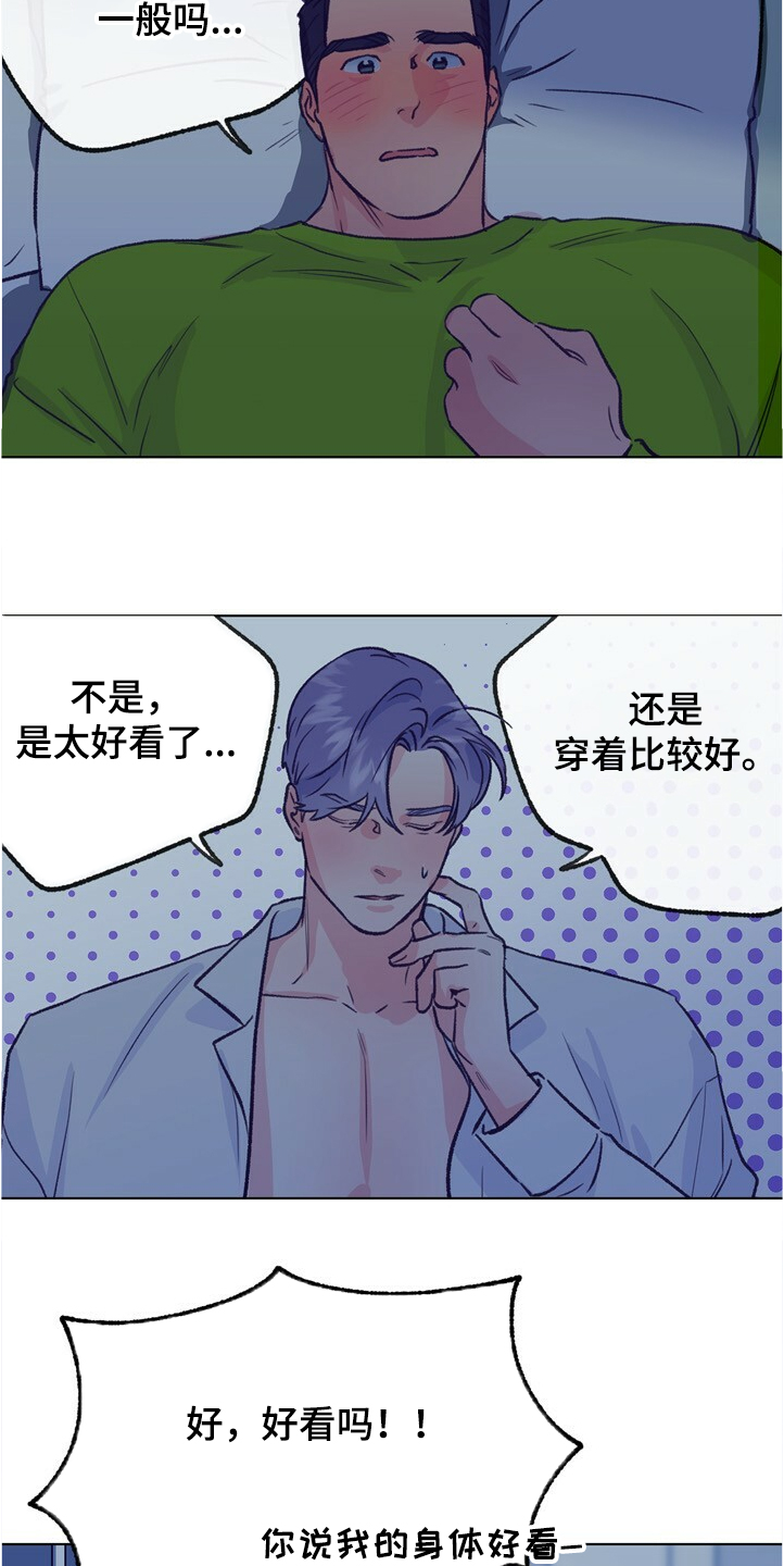第126章：【第二季】下次别放过3