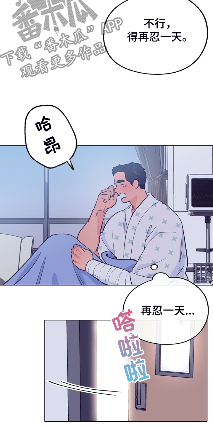 第149章：【第二季】做你的监护人3