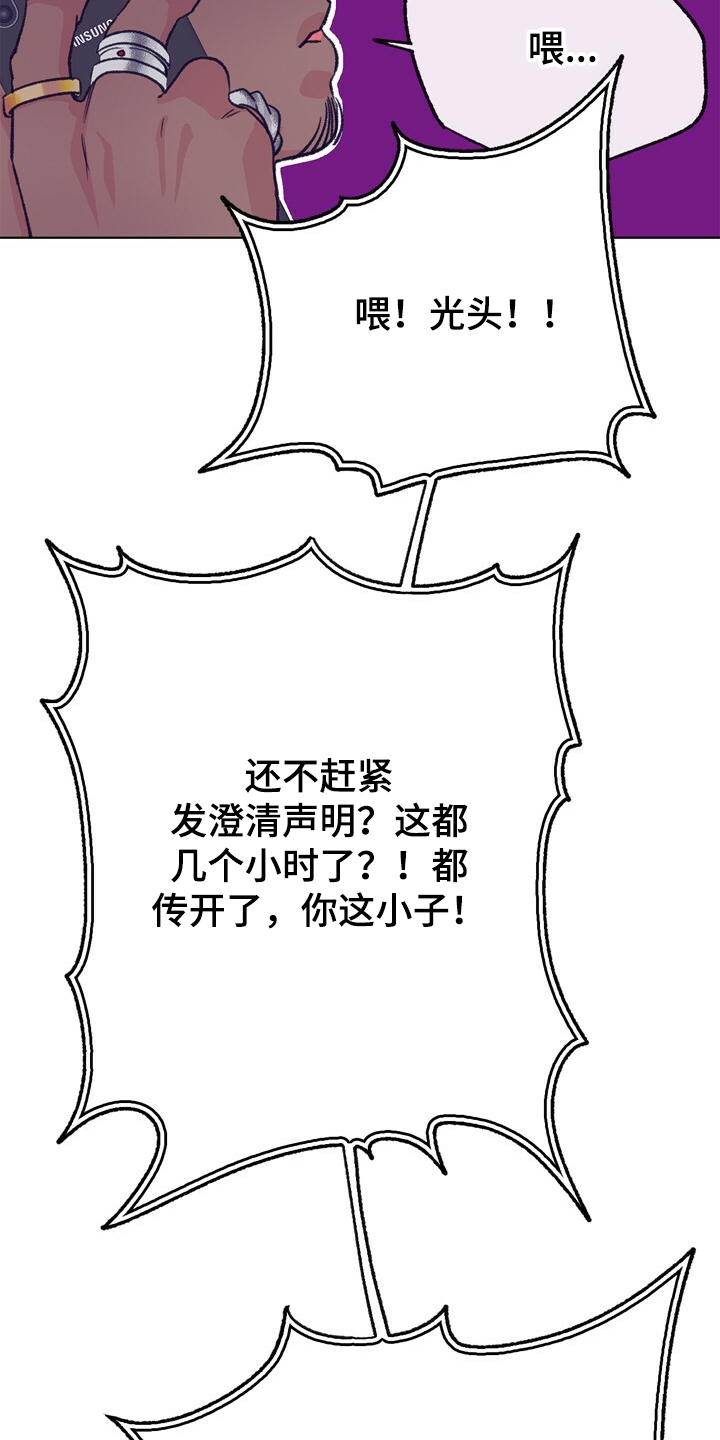 第132章：【第二季】身材烦恼3
