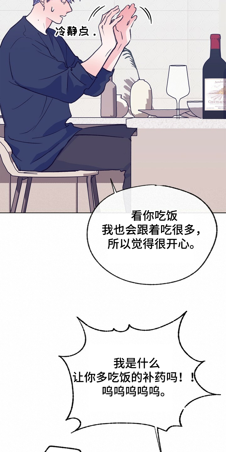 第132章：【第二季】身材烦恼4