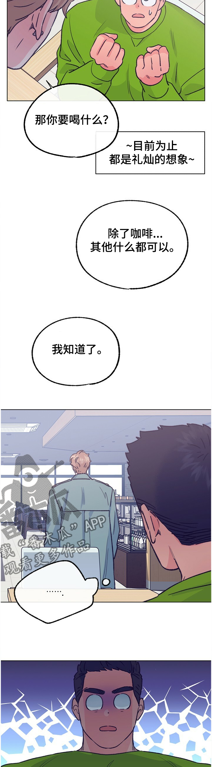 第118章：【第二季】不可以~！2