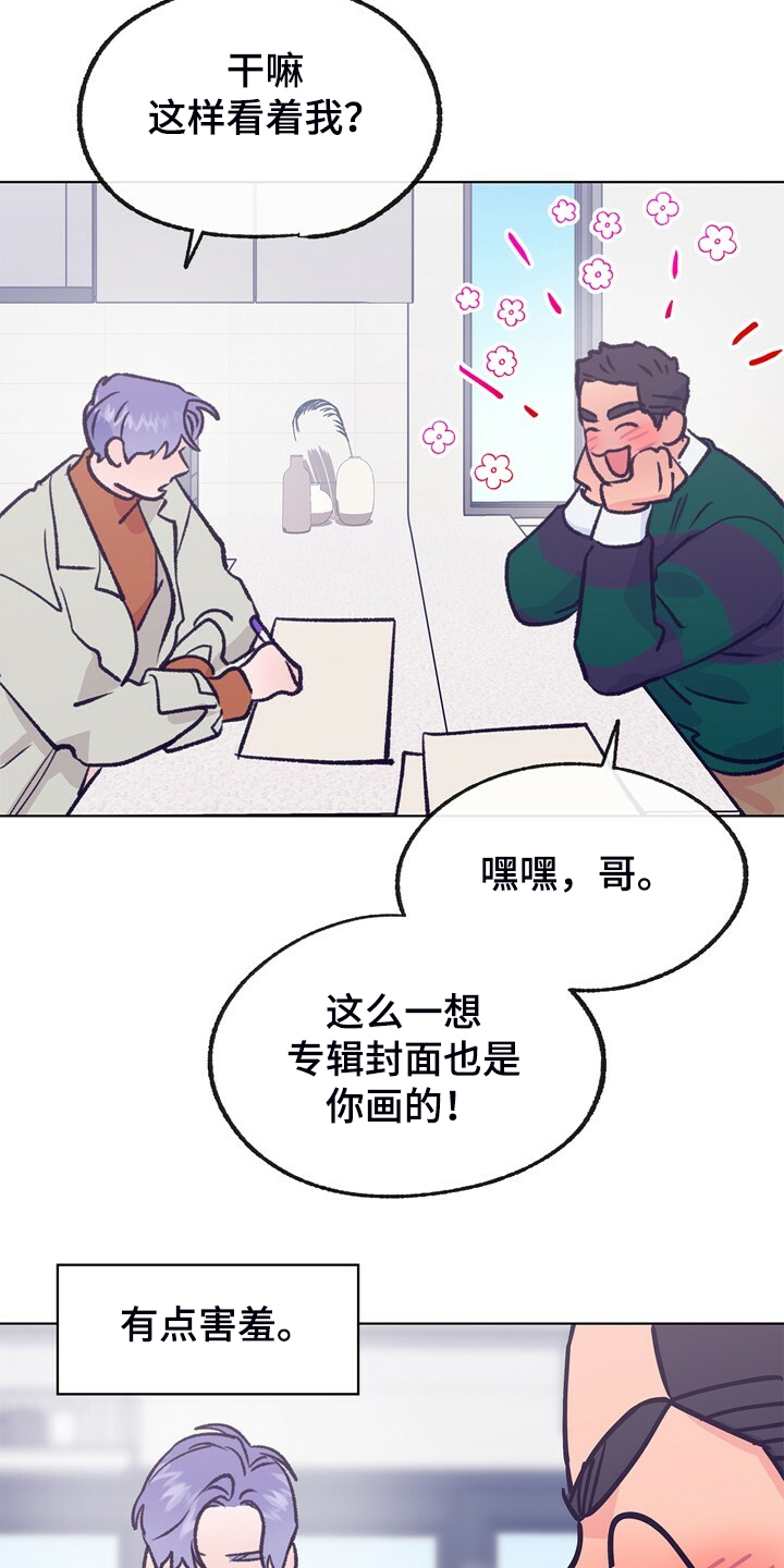 第138章：【第二季】快躲起来1