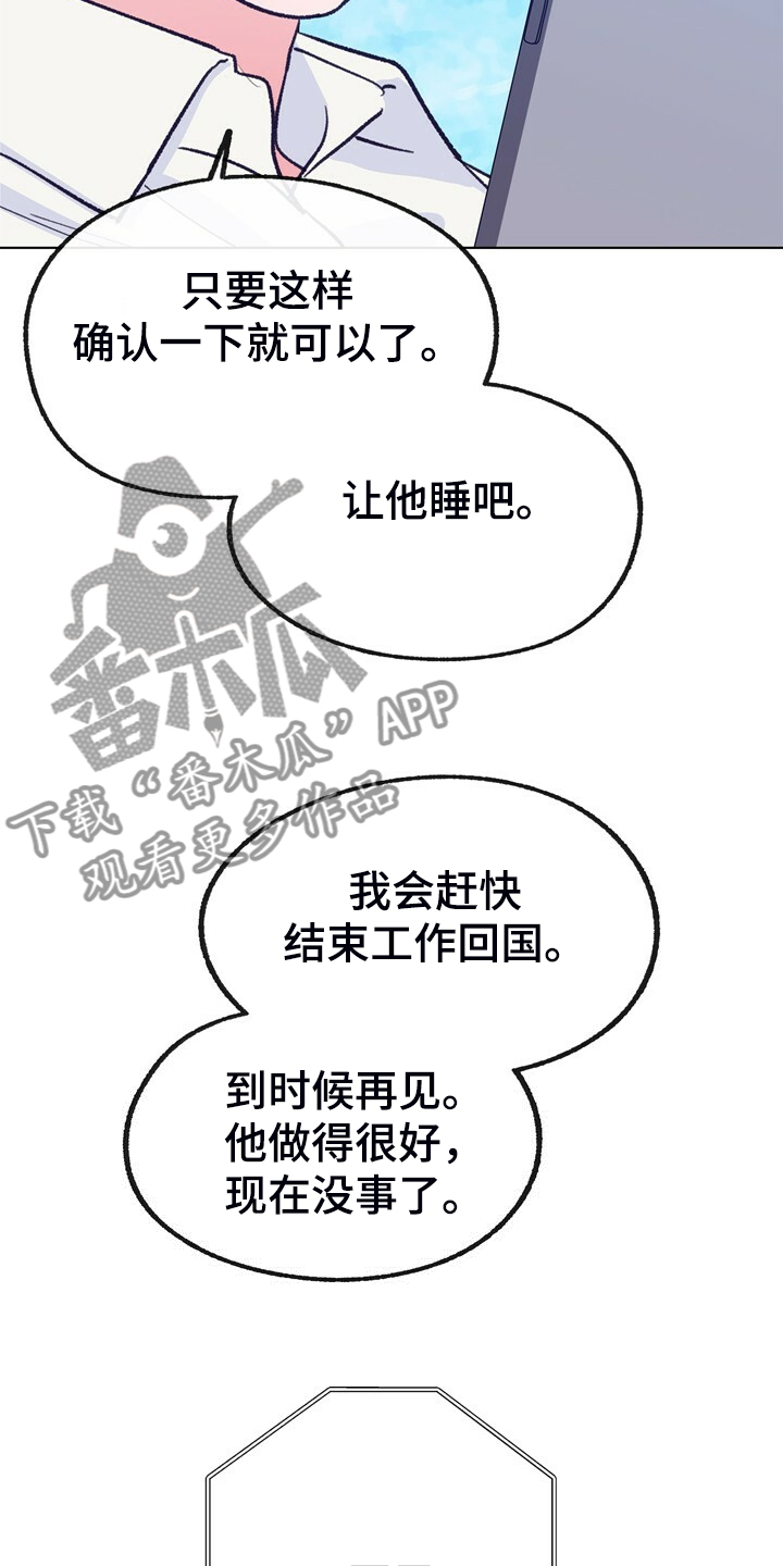 第146章：【第二季】我会尽快回去1