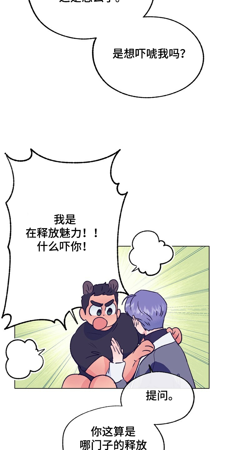 第129章：【第二季】暗示4