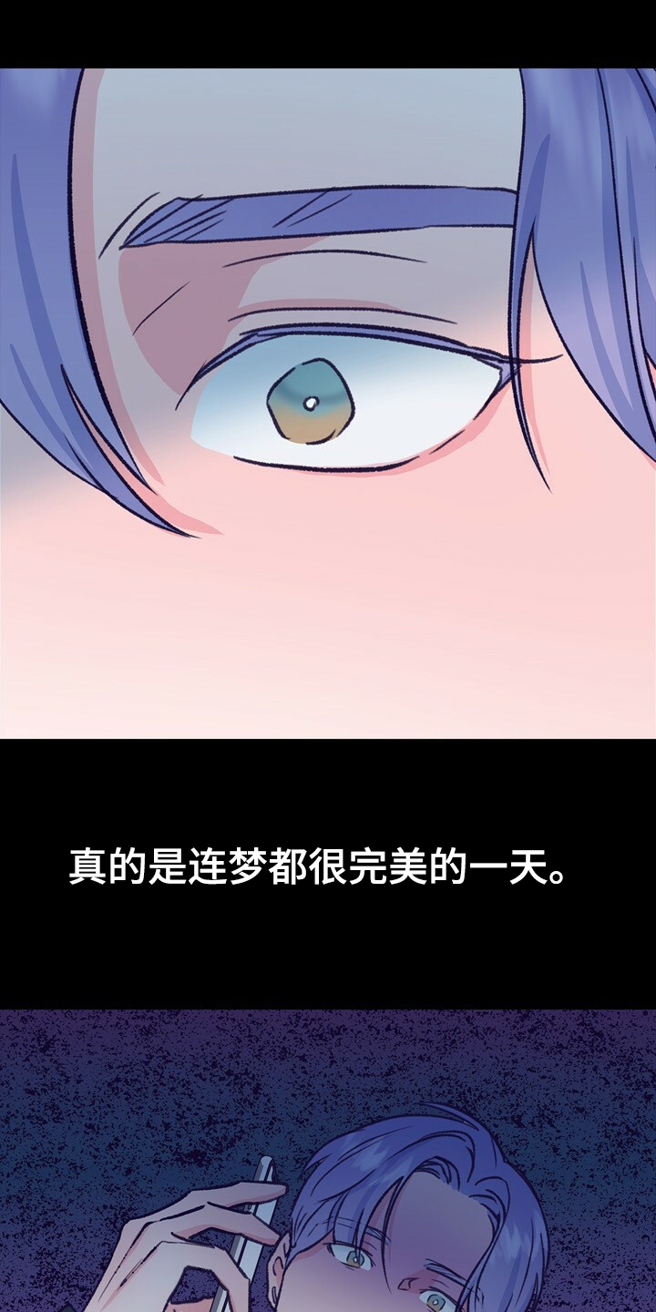 第143章：【第二季】疲劳驾驶0