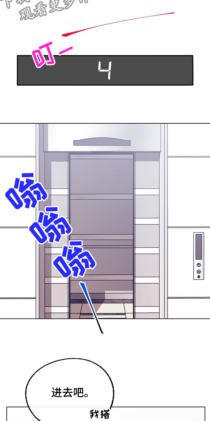 第123章：【第二季】这样的感觉2