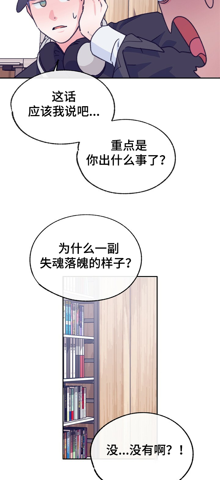 第122章：【第二季】我们是什么关系1