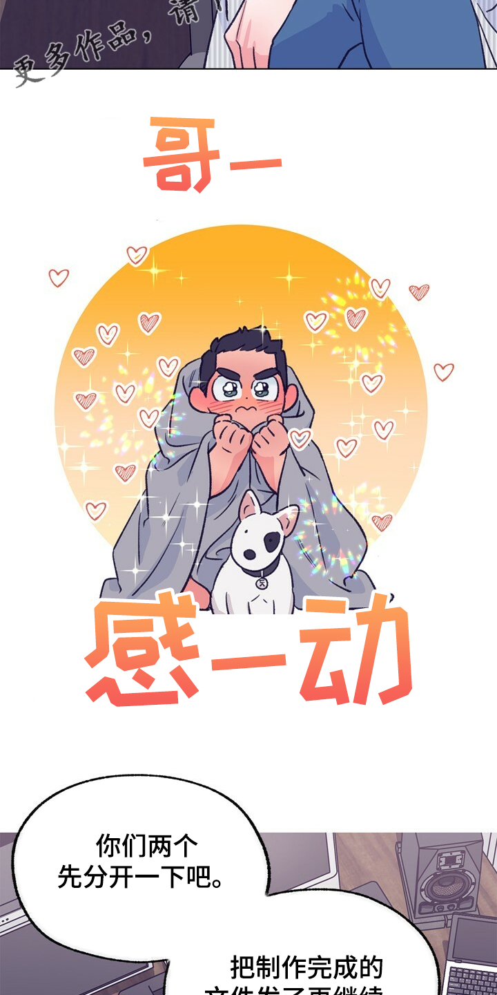 第127章：【第二季】硕大的东植4