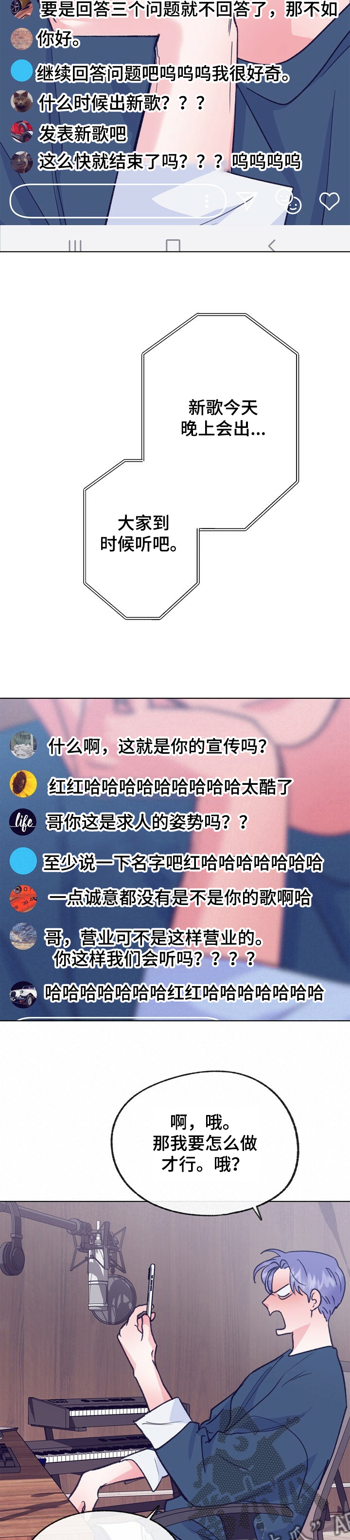 第107章：【第二季】直播4