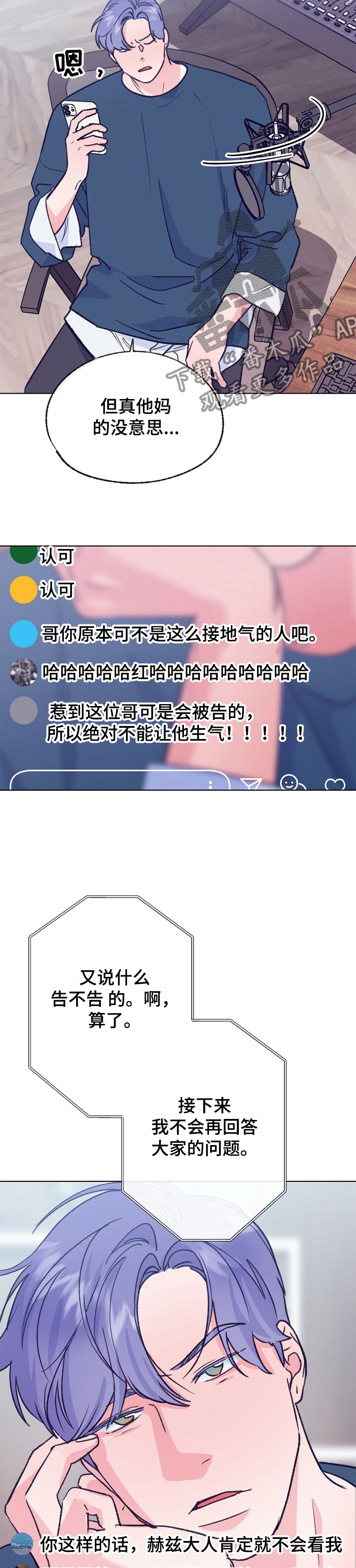 第107章：【第二季】直播3