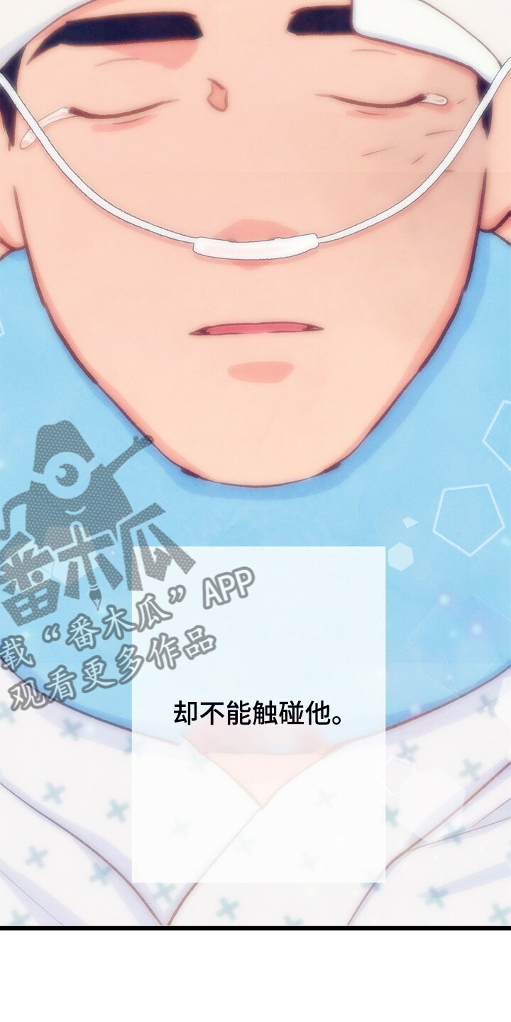 第147章：【第二季】快点回来，哥！4