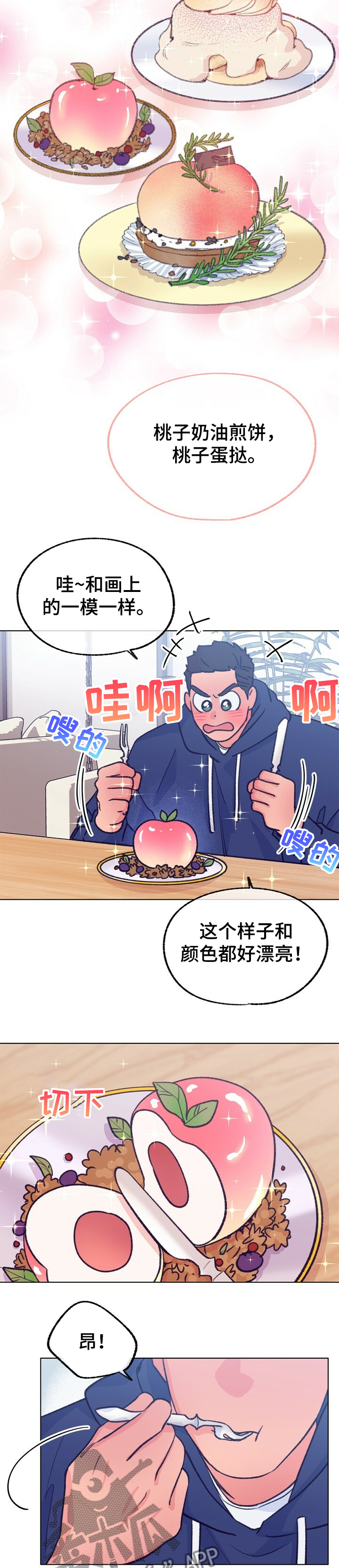 第112章：【第二季】达成合作1