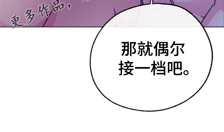 第157章：【第二季】都是因为爱你0