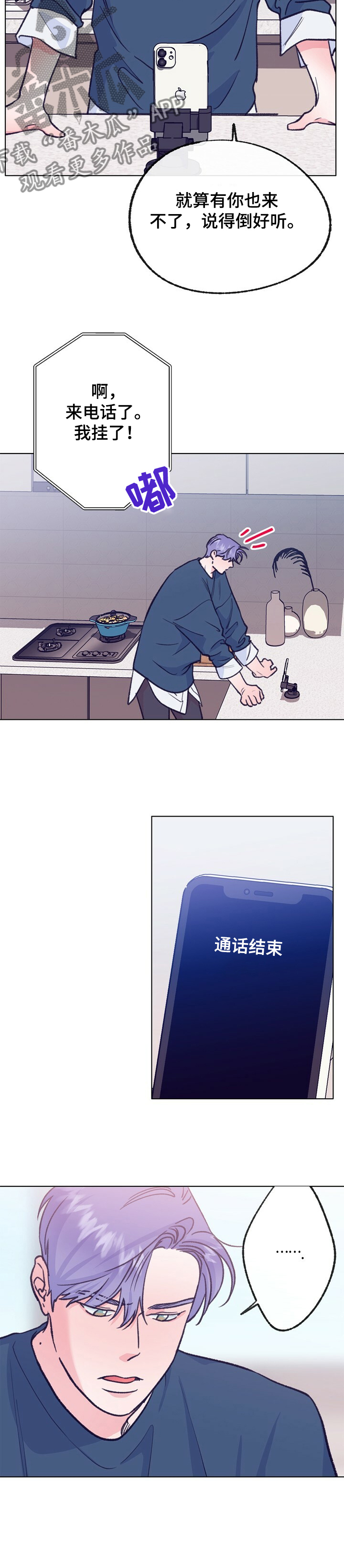 第108章：【第二季】一年不见了3