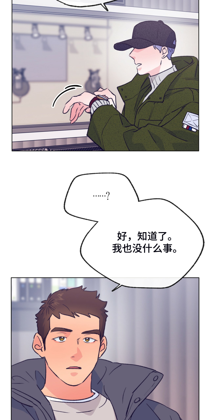 第135章：【第二季】要挨打3