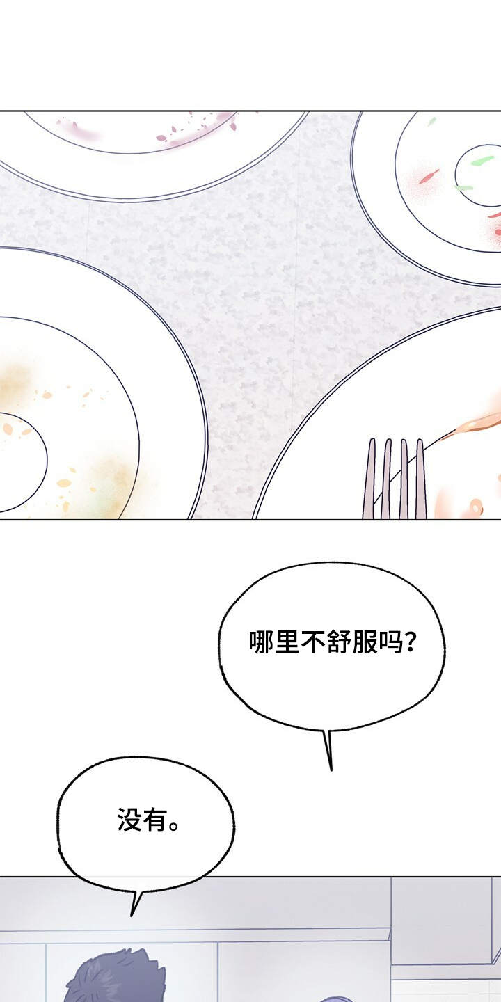 第132章：【第二季】身材烦恼0