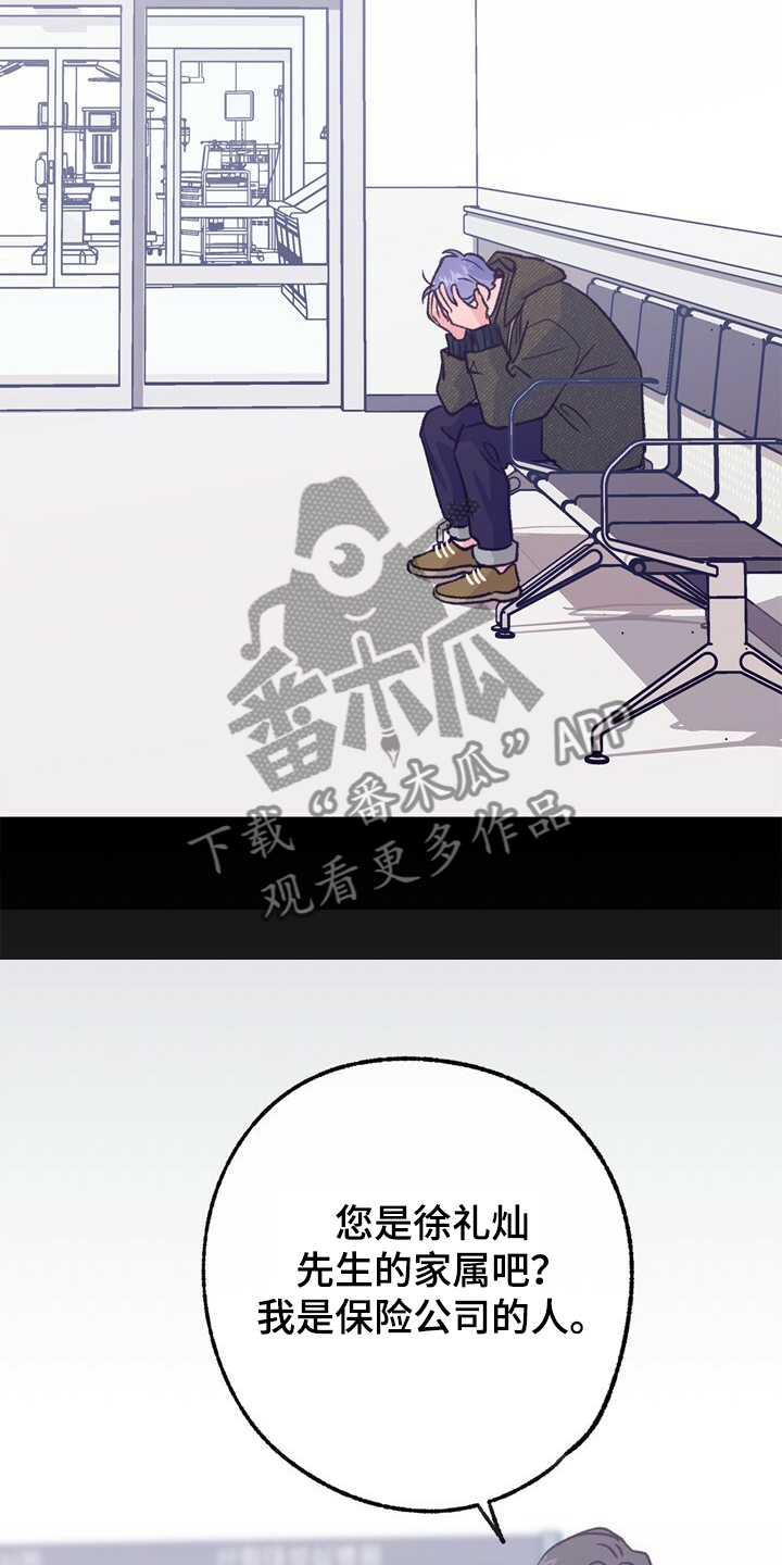 第144章：【第二季】如果是梦就好了4