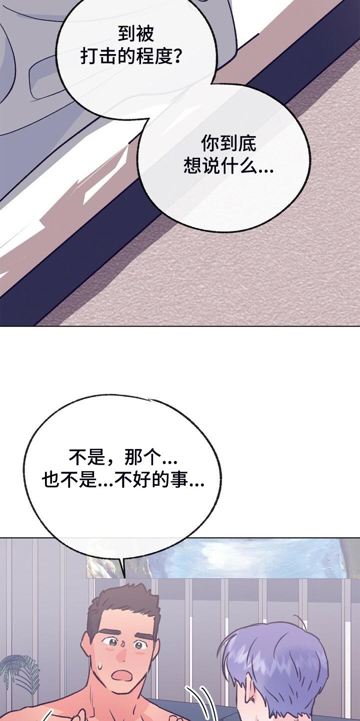 第152章：【第二季】回到初遇的地方2