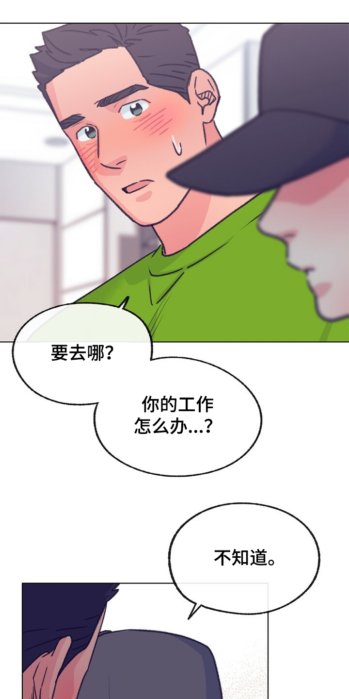 第123章：【第二季】这样的感觉4