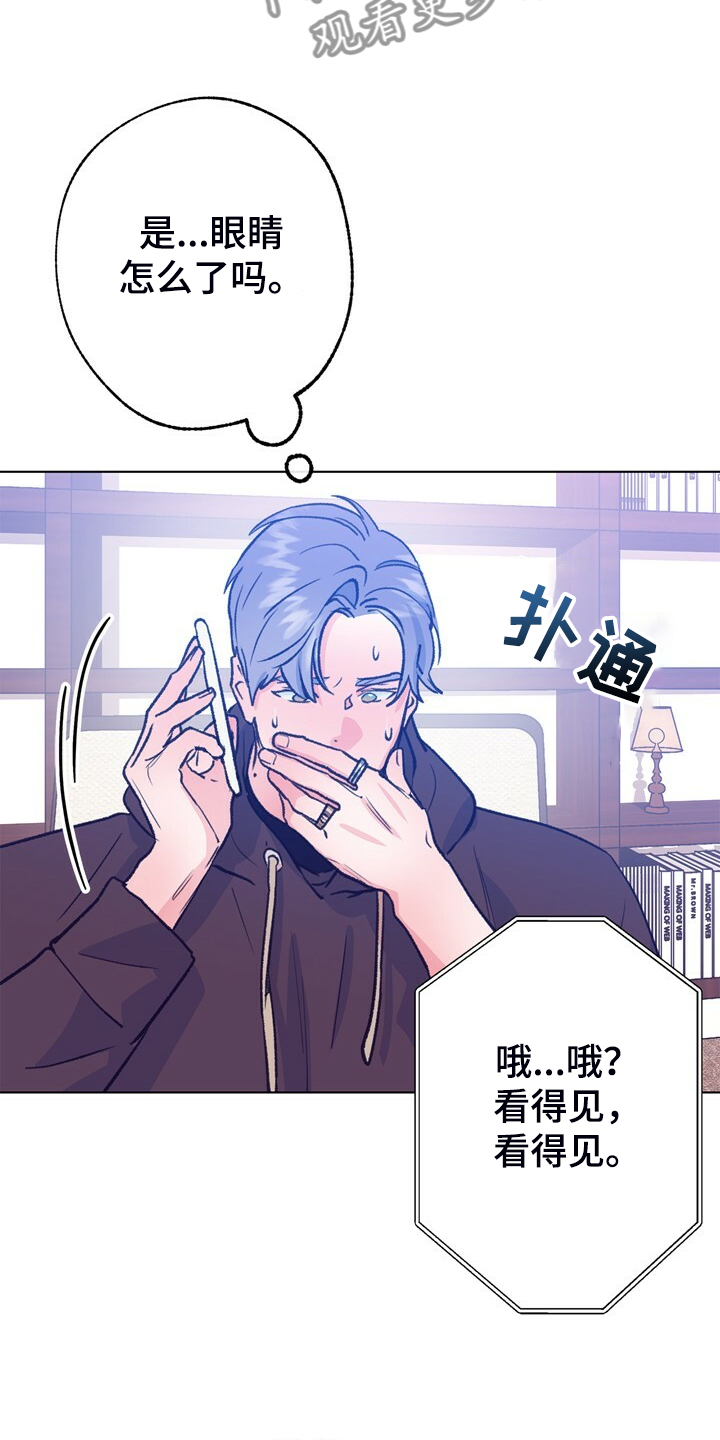 第147章：【第二季】快点回来，哥！0