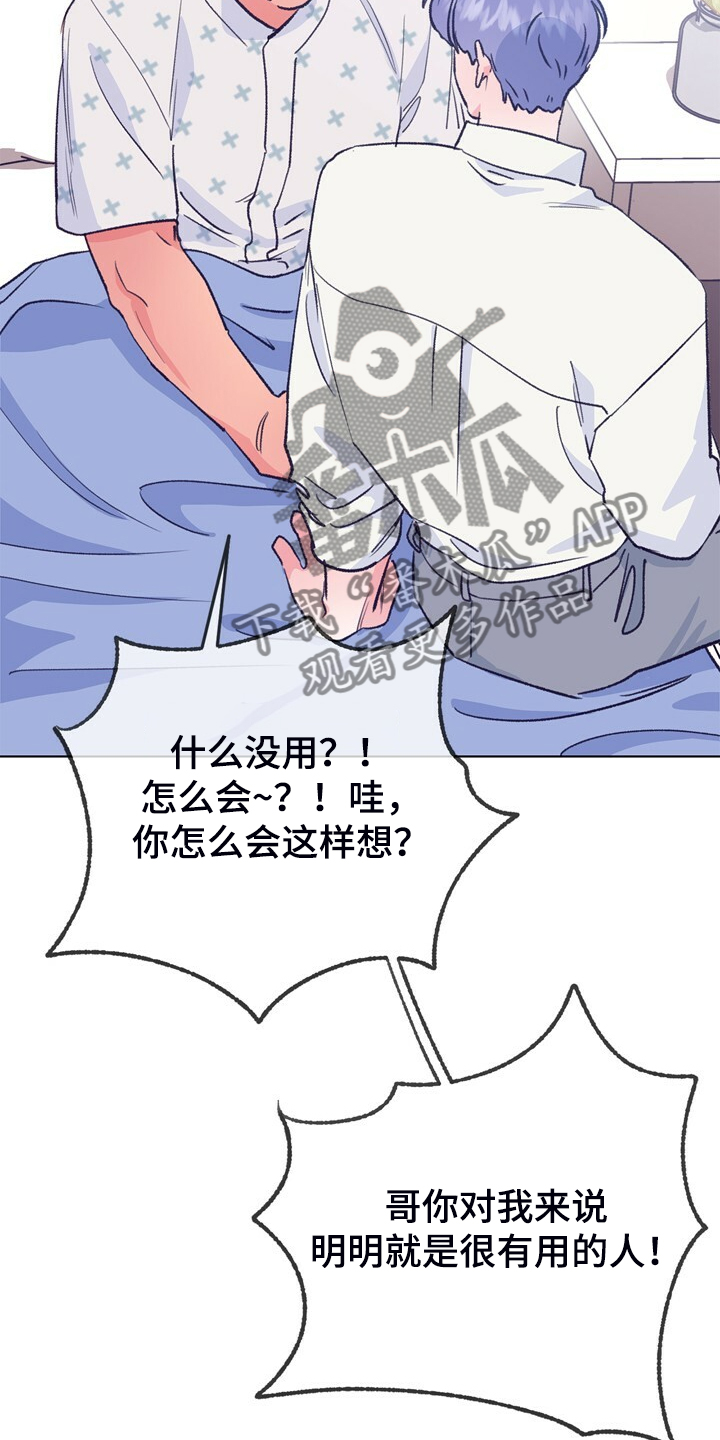第149章：【第二季】做你的监护人0