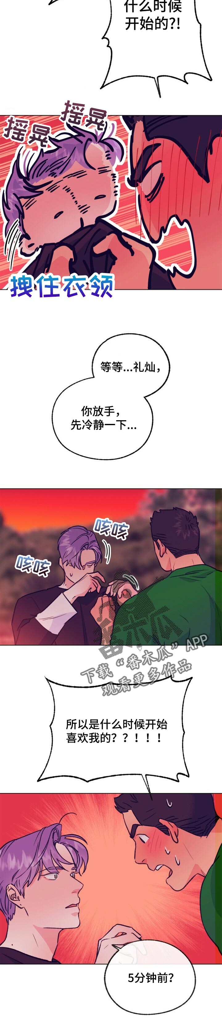 第104章：为了走向你4