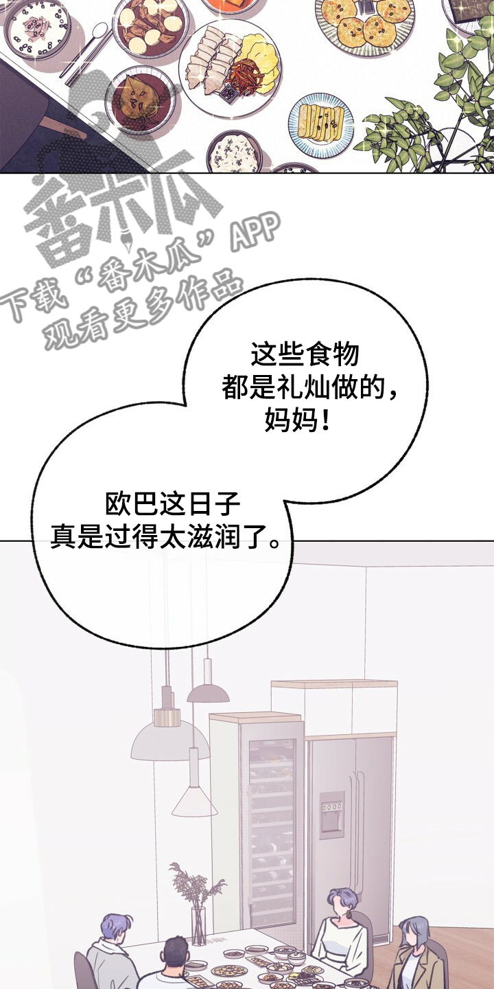 第153章：【第二季】哥好厉害1