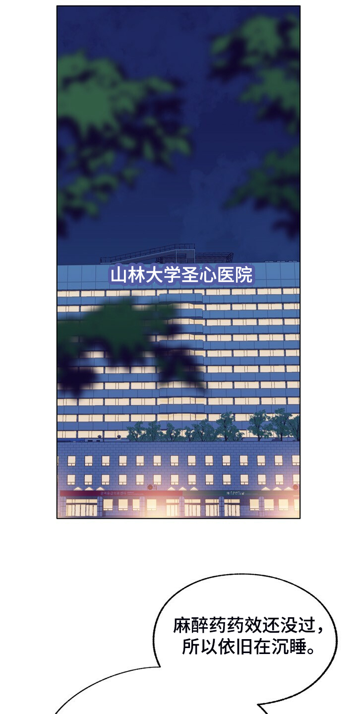 第144章：【第二季】如果是梦就好了4