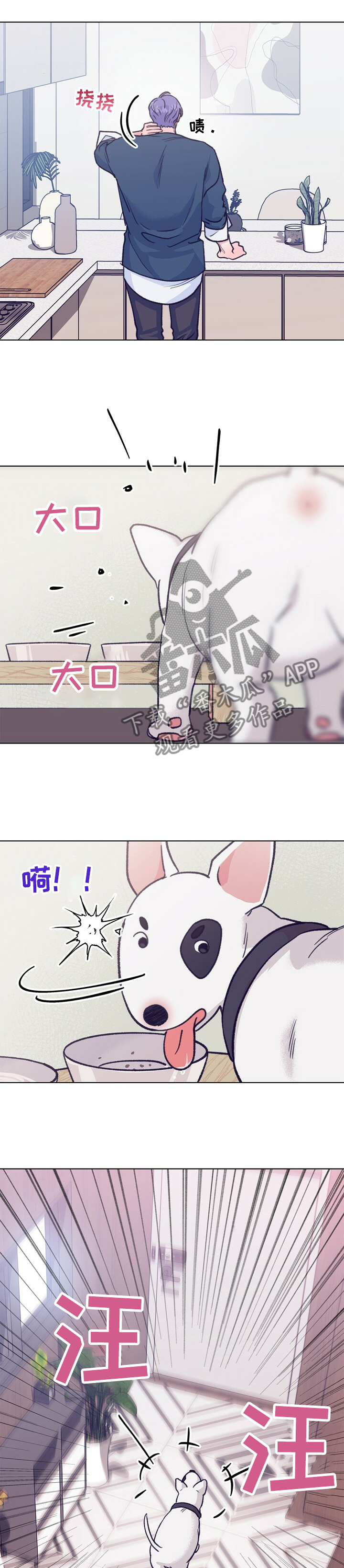 第108章：【第二季】一年不见了4